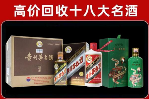 钟山区回收铁盖茅台酒